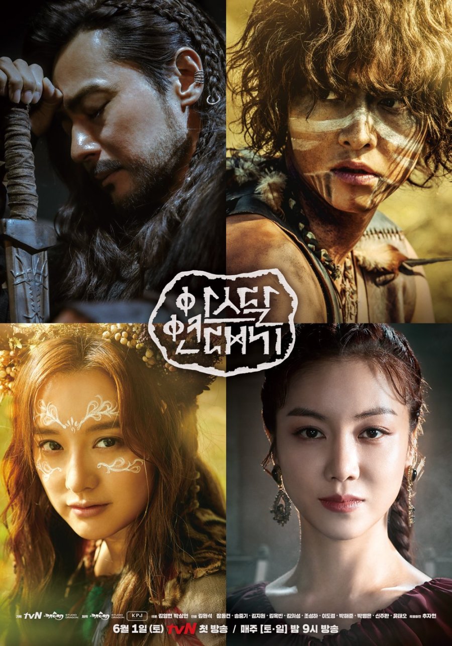 Arthdal Chronicles Part 2: The Sky Turning Inside Out, Rising Land